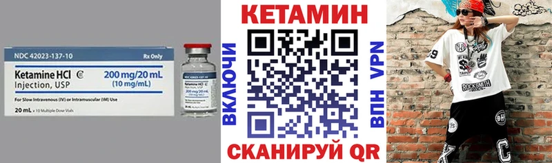 Купить где  Гаврилов-Ям  Кетамин VHQ 