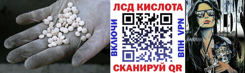 ЛСД экстази кислота Купить где Гаврилов-Ям