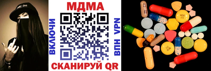 МДМА VHQ Купить закладки Гаврилов-Ям