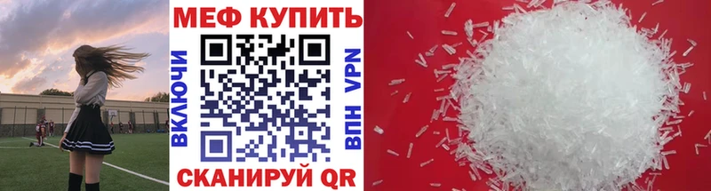 МЕФ 4 MMC Купить где Гаврилов-Ям