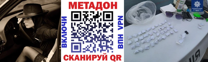 Метадон methadone Купить закладки Гаврилов-Ям