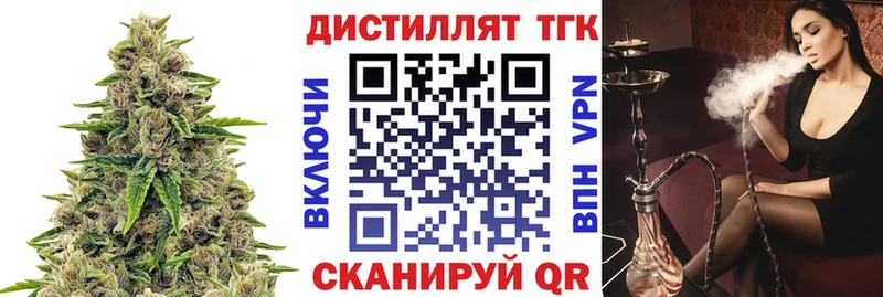 ТГК гашишное масло  Купить где  Гаврилов-Ям 